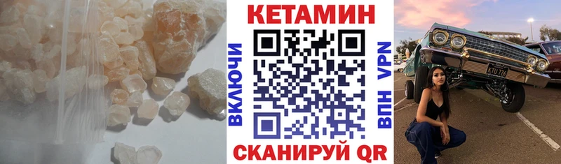 Кетамин ketamine Курлово