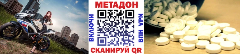 МЕТАДОН кристалл  Курлово 