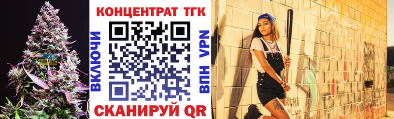 ТГК гашишное масло Курлово